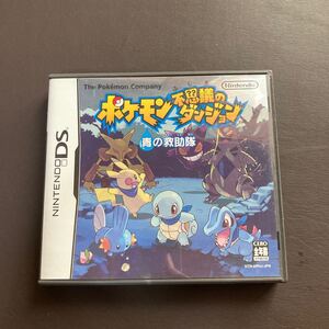 DSソフト ポケモン不思議のダンジョン青の救助隊