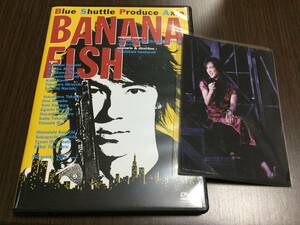 ◇Blue Shuttle Produce Axle BANANA FISH DVD 国内正規品 吉田秋生 吉谷光太郎 柄谷吾史 宮下雄也 田渕法明 小野賢章 林明寛 江口紘一