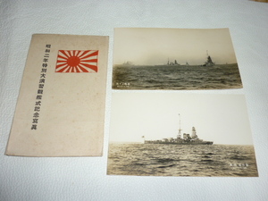 Art hand Auction ■Rare, not for sale, with accompanying bag. 1927 (Showa 2)! Commemorative photo of the 1927 Special Grand Maneuvers Fleet Review (Imperial Battleship Mutsu), Fleet Review) 2 tickets, Hobby, Culture, military, others