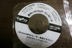 Groovy HDDCASE付属CD-ROM　便利ソフトウェア・インストーラ