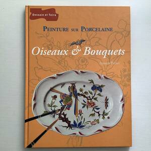 絵付■ARTBOOK_OUTLET■2-143★送料無料 新品 PORCELAIN PAINTING ポーセレンペインティング デザイン 入手困難 Oiseaux & Bouquets