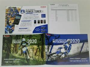 【カタログのみ】ヤマハ　オフロード　モトクロス・エンデューロ　2020　YZ450F/YZ250F/YZ250/YZ125/YZ85/YZ65/YZ450FX/YZ250FX/YZ250X