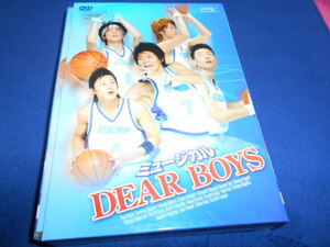 【DVD】ミュージカル DEAR BOYS 初回限定版　特製カレンダー付