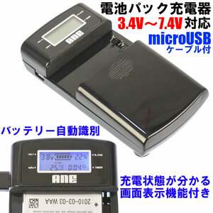 ANE-USB-05:バッテリー充電器Panasonic DMW-BLF19:DMC-GH4H DMC-GH4 DMC-GH3A DMC-GH3H DMC-GH3 DMC-GH5対応