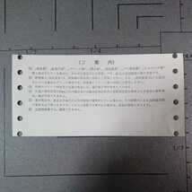 0170【マルス特急券】新幹線自由席特急券 博多～名古屋_画像2