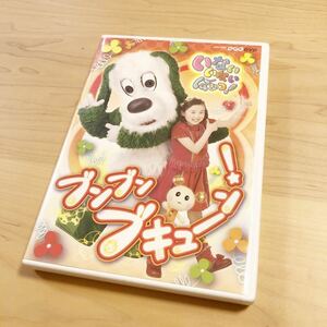 いないいないばあっ! ブンブンブキューン DVD