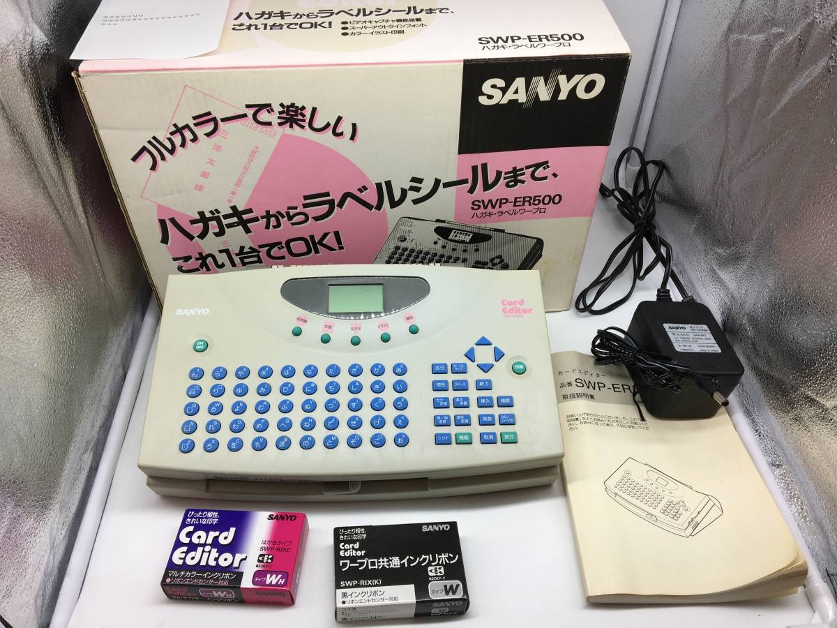 2025年最新】Yahoo!オークション -sanyo swp(ワープロ専用機)の 2025年最新】Yahoo!オークション -sanyo swp(ワープロ専用機)の