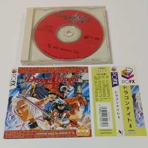 PCFX ドラゴンナイト4