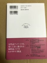 ★送料無料 即決 初版 帯付き◆大人がきれいに見えるメイク ◆女優モデルに絶大支持の著者最新刊◆岡野瑞恵 篠原涼子◆送料込_画像3