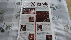 ro gold f* chronicle .* scraps * this is last. X JAPAN. law! album [LIVE LIVE LIVE TOKYO DOME1993-1996] part another . analysis v4DT:ccc1279