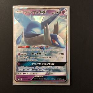 ラティオスgxの値段と価格推移は 99件の売買情報を集計したラティオスgxの価格や価値の推移データを公開 ラティオスgxの値段と価格推移は 99件の売買情報を集計したラティオスgxの価格や価値の推移データを公開