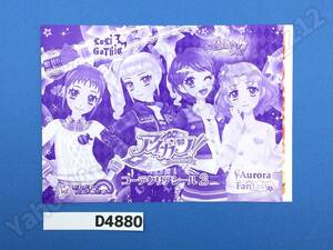 アイカツ! コーデクリアシール2 「おとめ&ユリカ&さくら&かえで」 D4880 ■