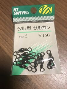 NTスイベル NT SWIVEL タル型サルカン サイズ5 8個入5パックセット 未使用長期保管品 2021/02/13出品V