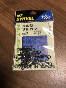 NTスイベル N.T.SWIVEL タル型サルカン サイズ7 11個入20パックセット 未使用長期保管品 2021/02/14出品Z