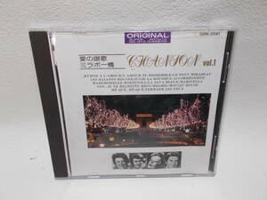 CD　シャンソン vol.1 愛の讃歌 ミラボー橋 　CHANSON HYMNE A L'AMOUR　LA　CHANSON　VOL1　y-8