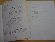 ブルーバード U ダットサン 電子制御燃料噴射装置付車 セールスマニュアル ヂーゼル機器株式会社 NISSAN 日産 旧車 ビンテージ 当時物_画像2