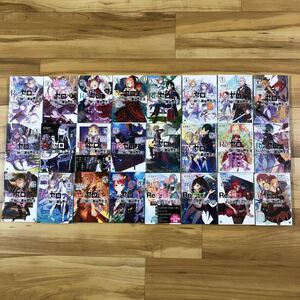 初版　リゼロ　RE：から始まる異世界生活　1～23巻　＋短編集1冊　全巻