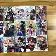 初版　リゼロ　RE：から始まる異世界生活　1～23巻　＋短編集1冊　全巻_画像3