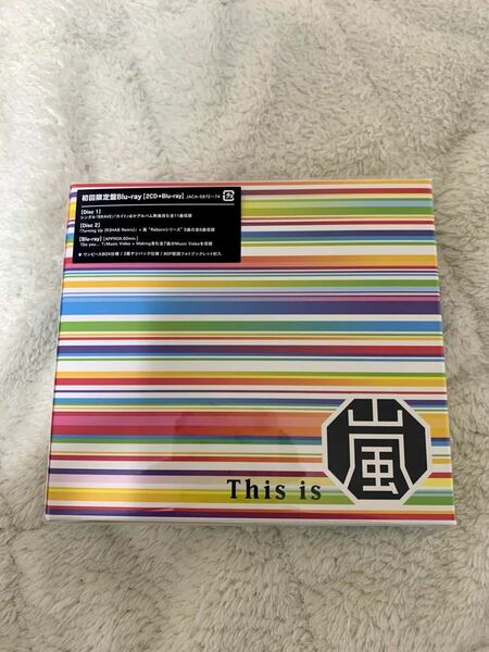 新品　未開封　初回限定盤 This is 嵐 Blu-ray ブルーレイ