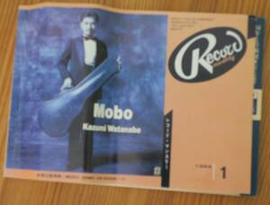 レコード・マンスリーRECORD MONTHLY昭和59年1984年1月号MODO渡辺香津美