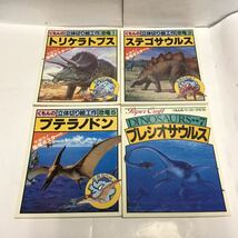 未組立 ペーパークラフト本 くもんの立体切り絵工作ペーパークラフト 恐竜 4冊セット_画像1