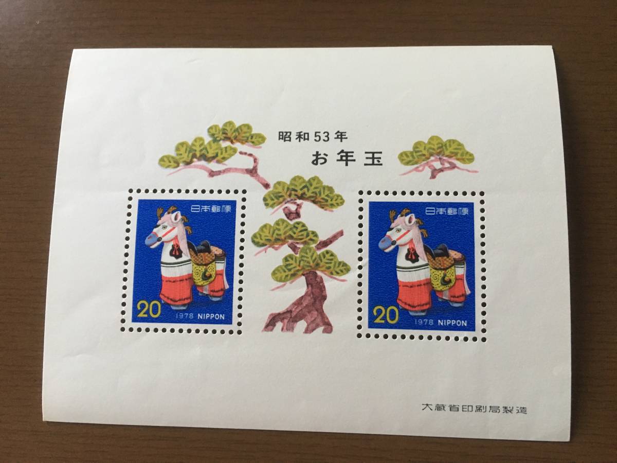 ヤフオク! -「お年玉切手シート 昭和53年」の落札相場・落札価格