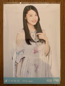 乃木坂46 月別生写真 2018.June 相楽伊織 ヨリ