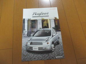 .30711 каталог # Nissan # March Rafeet интерьер чёрного цвета #2004.8 выпуск * страница 