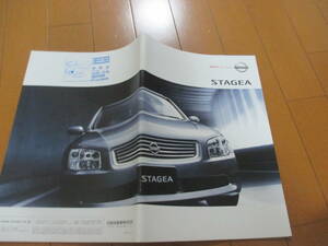 庫30724　カタログ ■日産　■ＳＴＡＧＥＡ　ステージア　■2004年8月　発行●50　ページ