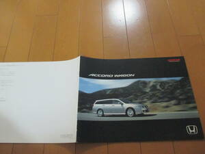 .30813 каталог # Honda # Accord ACCORD Wagon WAGON #2004.10 выпуск *28 страница 