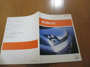 .30818 catalog # Honda # Mobilio MOBILIO #2004.4 issue *24 page 