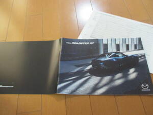 .30839 catalog # Mazda # Roadster RF ROADSTER #2017.4 month issue *35 page 