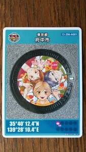 送料無料 マンホールカード　東京都府中市