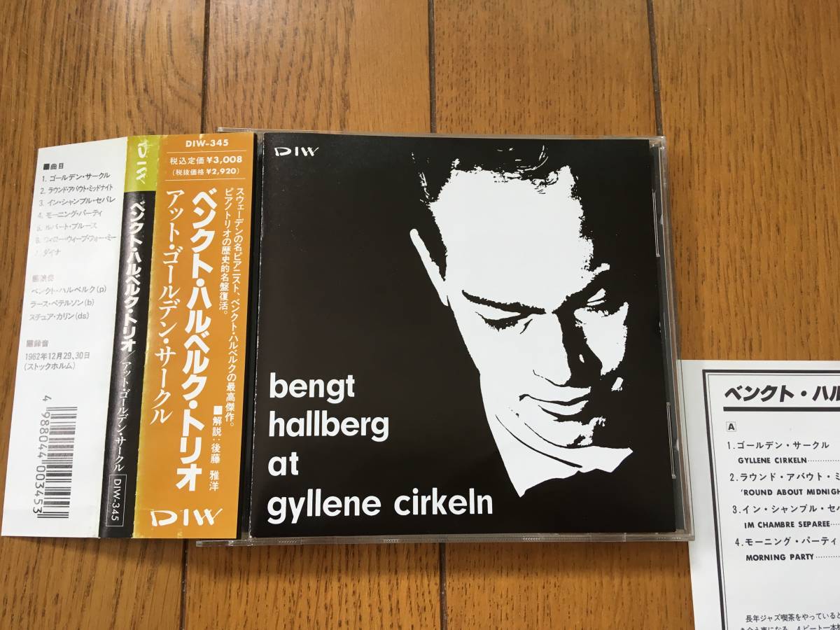 2023年最新】Yahoo!オークション -bengt hallberg(音楽)の中古品・新品
