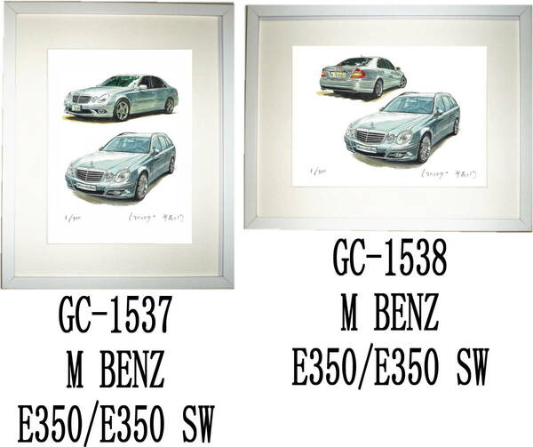 GC-1537ベンツE350/E350sw・GC-1538 Benz E350/E350sw限定版画300部 直筆サイン有 額装済●作家 平右ヱ門 希望ナンバーをお選び下さい。