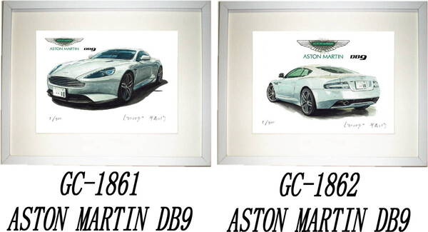 GC-1861 ASTON MARTIN DB9・GC-1862アストンマーティンDB9限定版画300部 直筆サイン有額装済●作家 平右ヱ門 希望図柄をお選びください