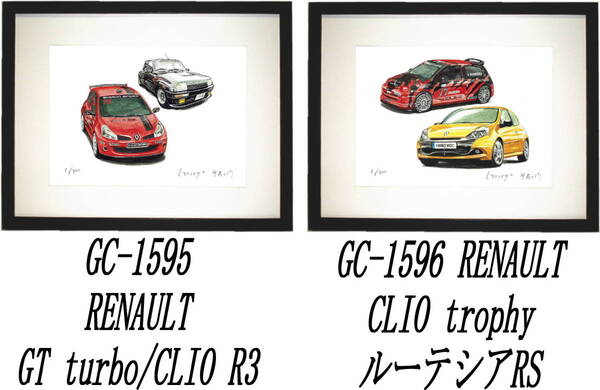 GC-1595 ルノーGT turbo/R3・GC-1596 CLIO trophy/ルーテシア限定版画300部直筆サイン有額装済●作家 平右ヱ門 希望図柄をお選び下さい