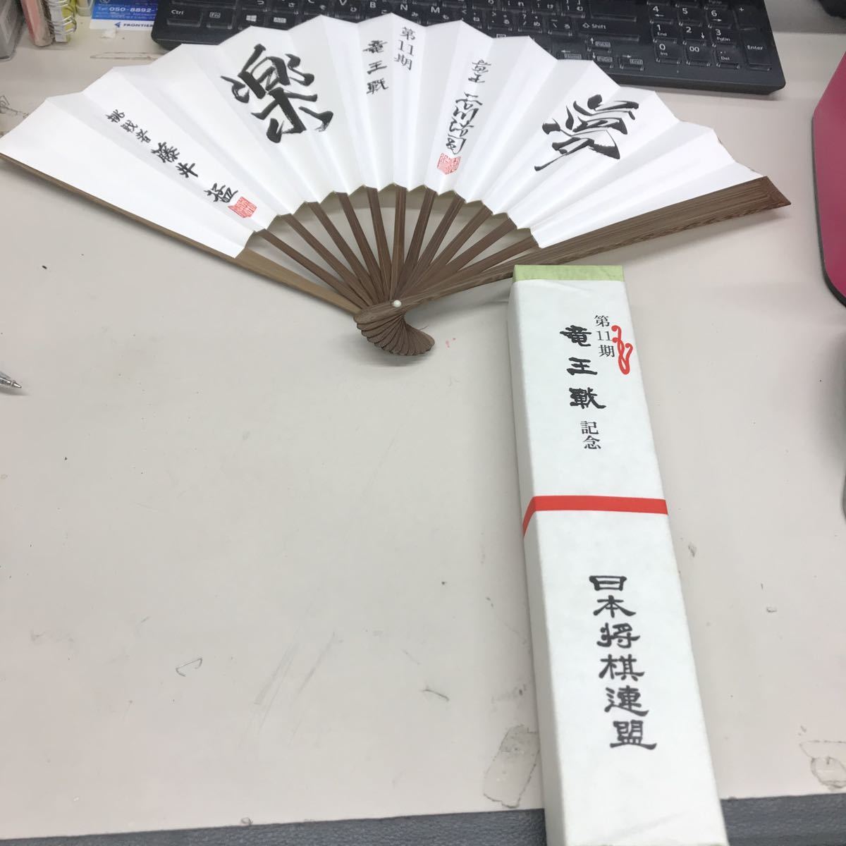 竜王戦の値段と価格推移は?|86件の売買情報を集計した竜王戦の価格や