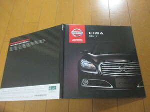 庫31253　カタログ ■NISSAN　■ＣＩＭＡ　シーマ　■2019.12　発行●59　ページ