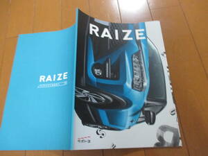 Склад 31308 Каталог ■ Toyota ■ RAIZE RISE ■ 2020.9 Выпущено ● Страница 57