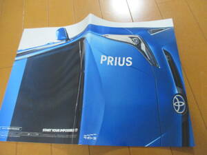 .31335 catalog # Toyota # Prius #2020.7 issue *63 page 