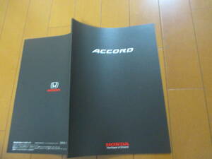 庫31359　カタログ ■ホンダ　■ＡＣＣＯＲＤ　アコード　■2020.8　発行●50　ページ