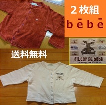 BeBe 長袖TOPS ２枚セット BABY【 ９０ cm 】bebe ベロアとスウェット上着_画像1