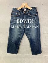 美品！EDWIN 505 セルビッチデニム！オレンジセルビッチ！日本製！_画像1