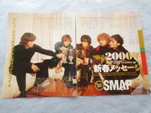 ★☆切り抜き レア 3p SMAP 木村拓哉 中居正広 草彅剛 稲垣吾郎 香取慎吾 2000年☆★_画像1