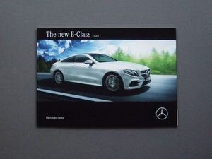 【カタログのみ】Mercedes-Benz 2017.05 E-Class 検 メルセデス ベンツ Eクラス クーペ C213 E200 E400 諸元表/価格表付