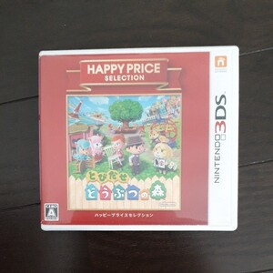 【中古品】 とびだせどうぶつの森 3DSソフト ニンテンドー3DSソフト