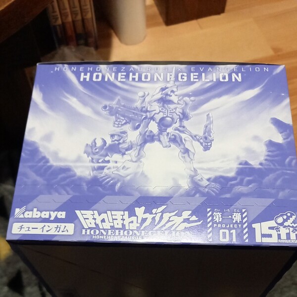 ほねほねゲリオン 第一弾 コンプリートbox