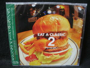 ★同梱発送不可★中古 CD / 未開封 / ピアノジャック / →Pia-no-jaC← / EAT A CLASSIC 2