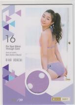 BOMB 足立梨花　39枚限定ピンスポビキニスルーカード　PS Bikini Through 16　水着_画像1